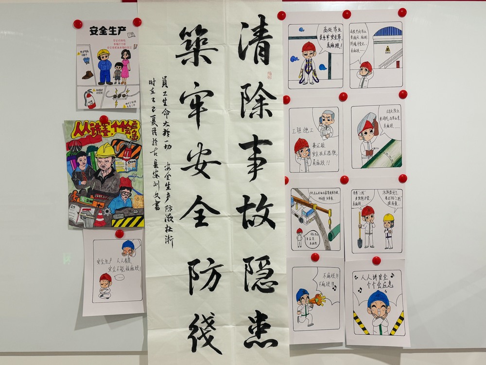 陕煤建设天工公司:多举措筑牢安全堡垒,扎实推进安全生产