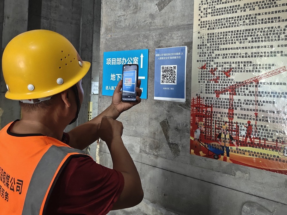 陕煤建设铜煤公司:“安全隐患随手拍”织密安全防护网