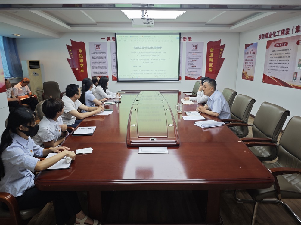 陕煤建设设计研究院:学规明纪树新风,严行笃实强作风