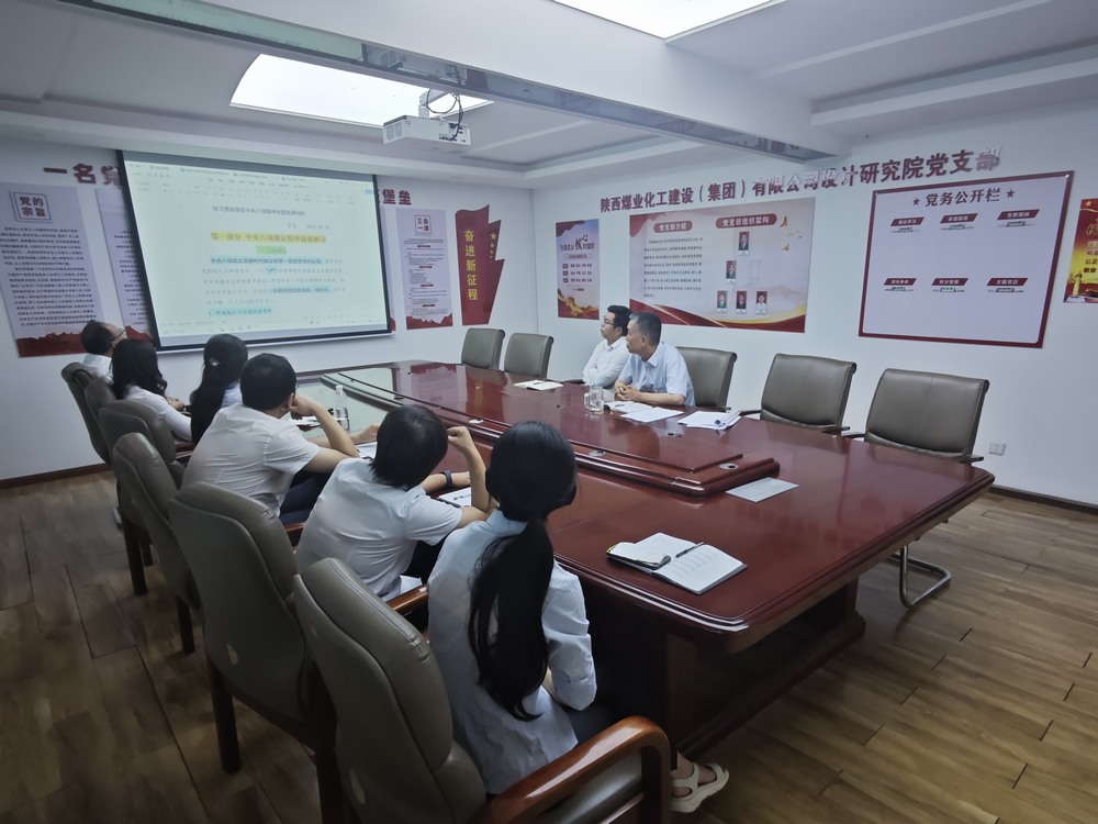 陕煤建设设计研究院:学思践悟强党性,砥砺奋进迎七一