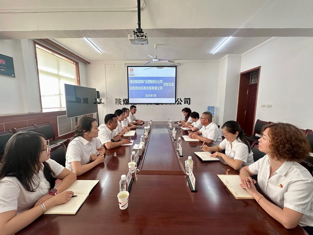 陕煤建设机电安装公司：双向赋能共成长 互学互鉴促提升