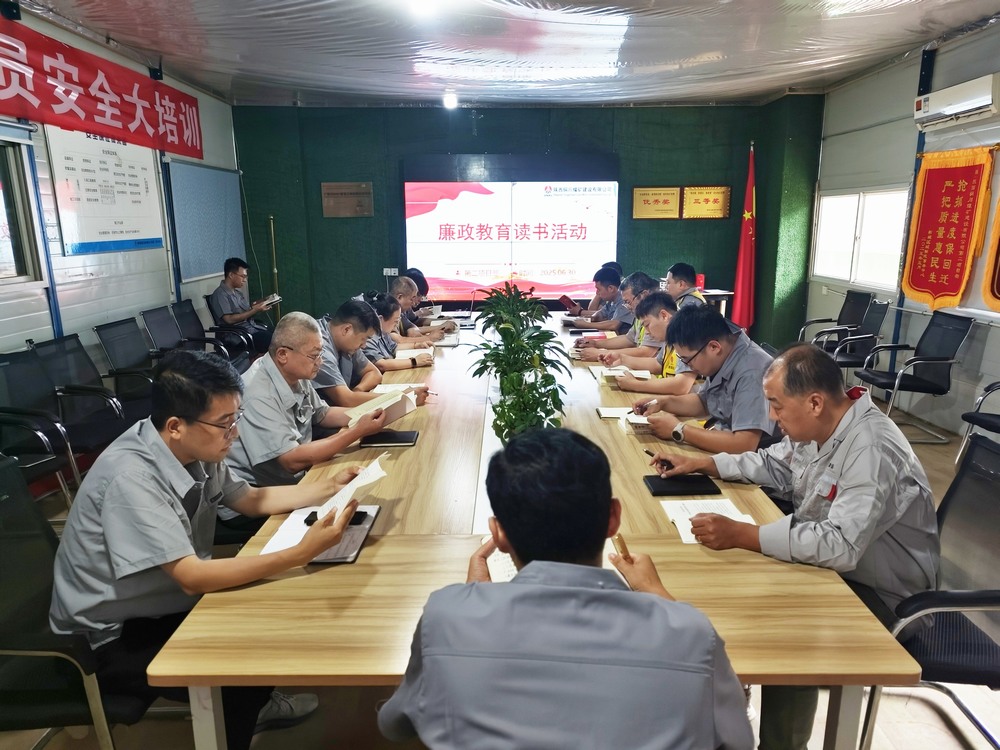 陕煤建设铜煤公司基层党支部:以多元廉政举措 守牢项目清廉底色