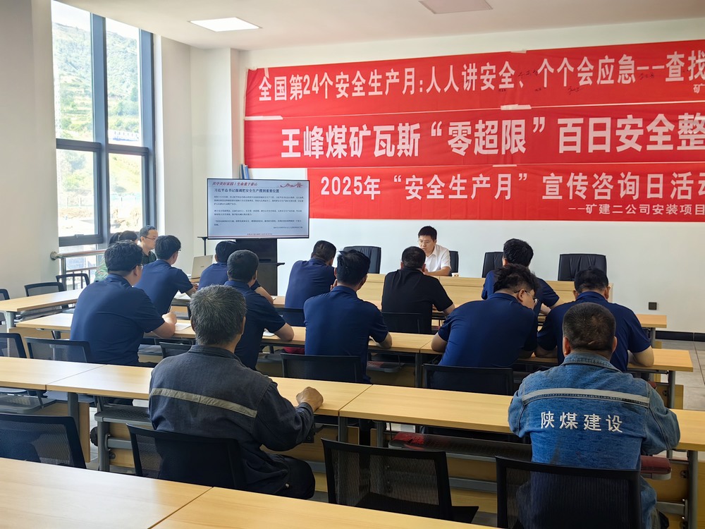 陕煤建设矿建二公司：党建引领协同联建，推动工作全面提升