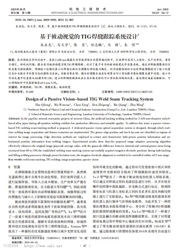 陕煤建设西北分公司:科研攻坚显成效 论文专利双突破