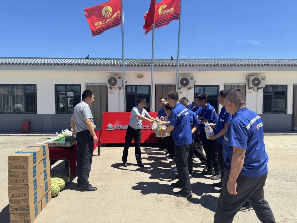 陕煤建设澄合分公司:夏日送清凉 关怀暖一线 护航保平安