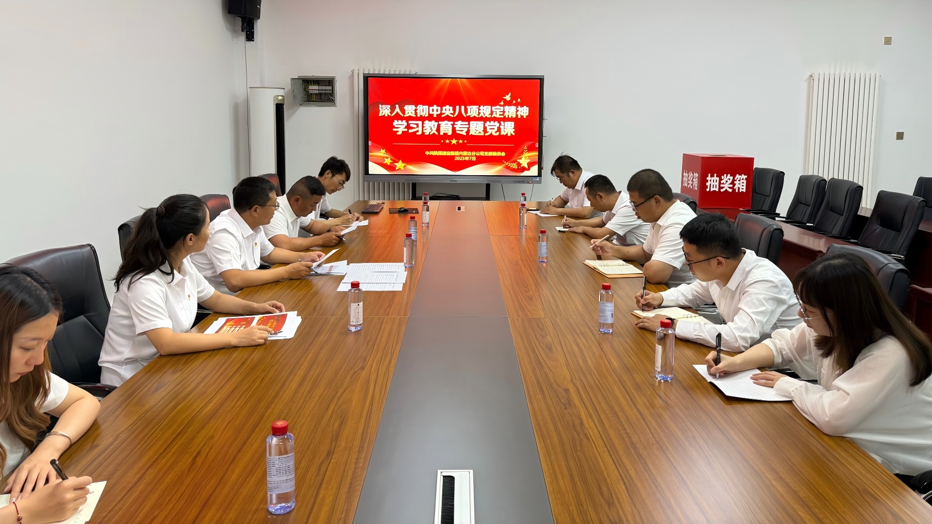 内蒙古分公司：深入贯彻中央八项规定精神学习教育专题党课 用作风建设赋能企业发展