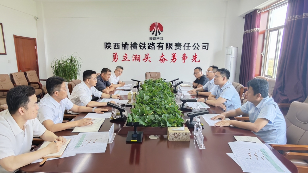 陕煤建设榆林公司赴陕西榆横铁路有限责任公司座谈交流