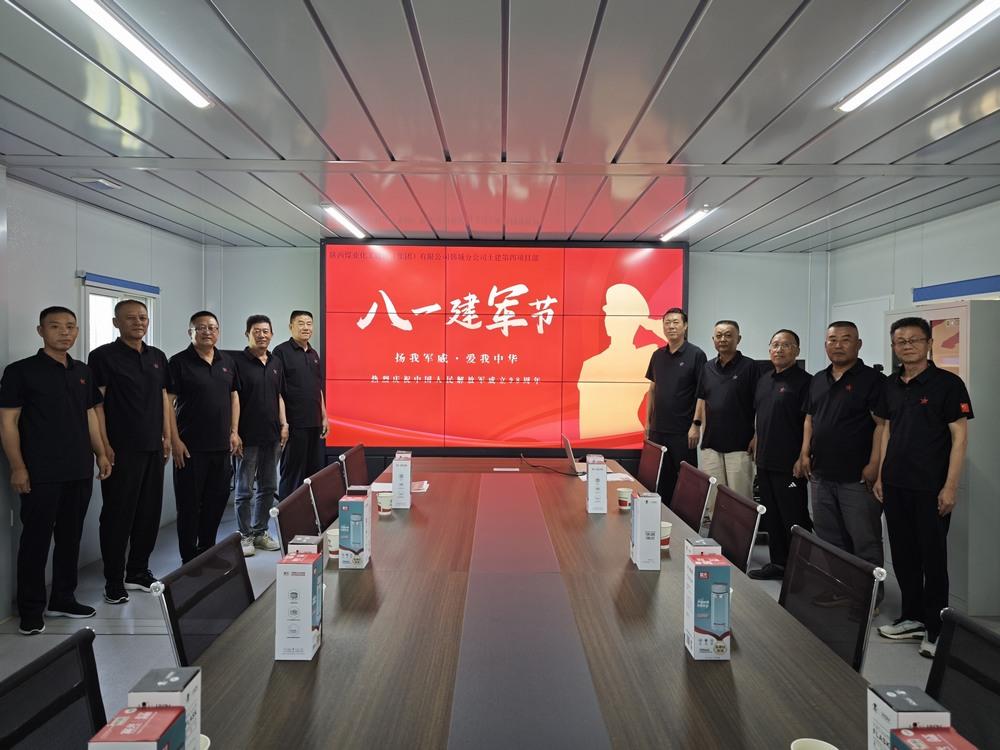 陕煤建设韩城分公司土建四项目部：“八一精神”永赓续，昂首阔步新征程