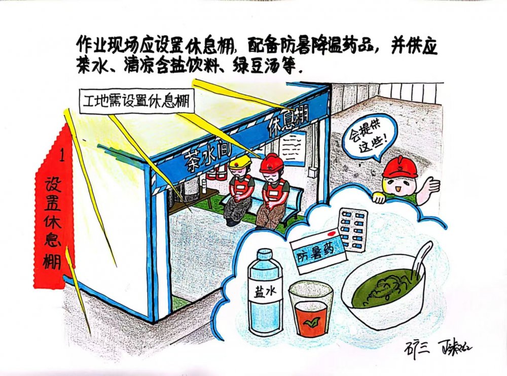 高温来袭！这组“解暑”漫画海报快收好→