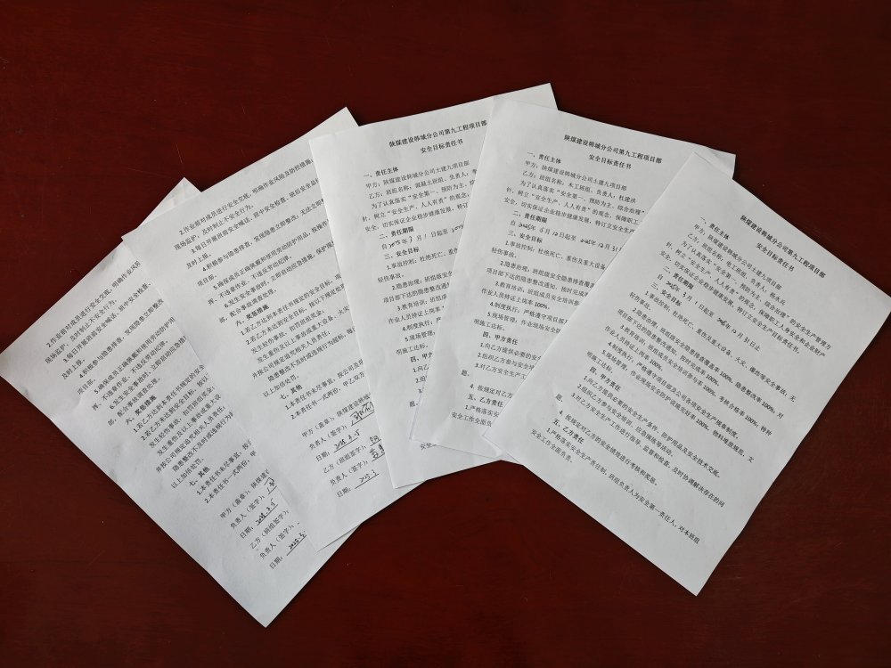 陕煤建设韩城分公司土建九项目部:“小班组”构建“大安全”