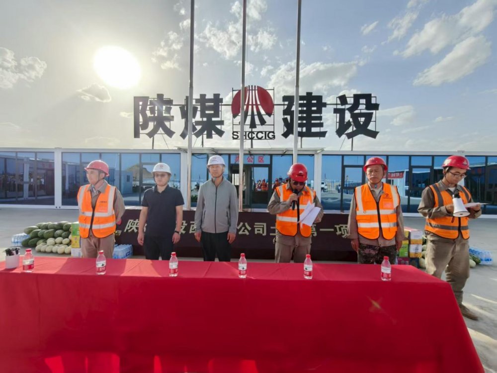 陕煤建设西北分公司土建第一项目部: 擂响“大干一百天”战鼓,决胜年度目标