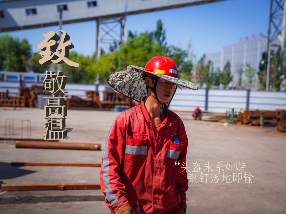 陕煤建设机电安装公司：高温“烤”验，他们是最美的建设者