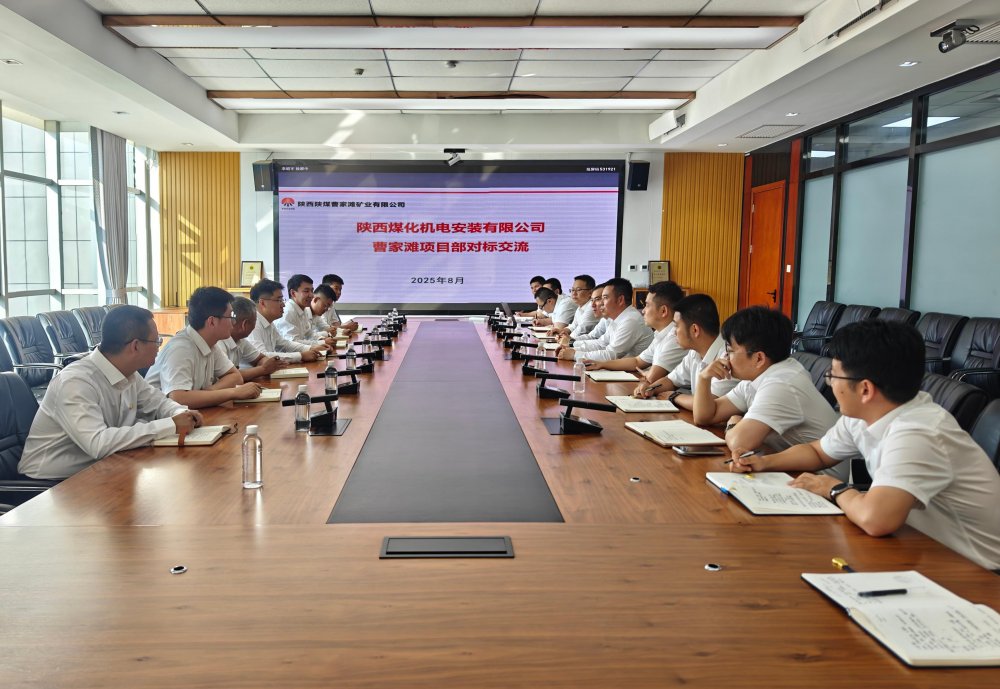 陕煤建设机电安装公司曹家滩项目部：精准对接拓思路 对标学习显成效