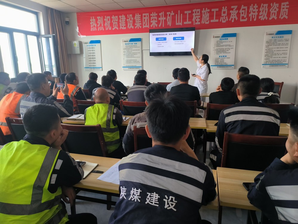 陕煤建设洗选煤运营公司：加强职业健康防护，提升员工安全意识 全面推进职业健康管理