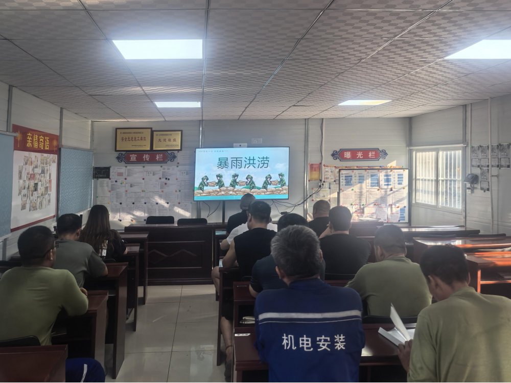 陕煤建设机电安装公司：从“隐患就是事故”到“零风险度汛”！他们做了这三步