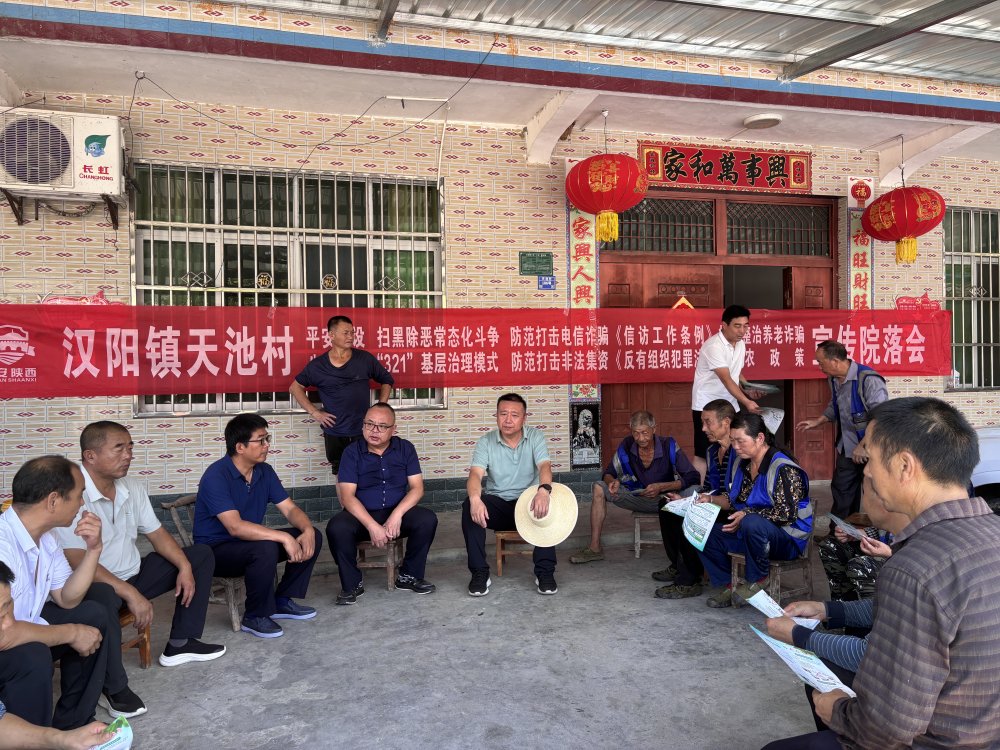 陕煤建设定点帮扶村：院落会架起“连心桥” 助力天池村发展