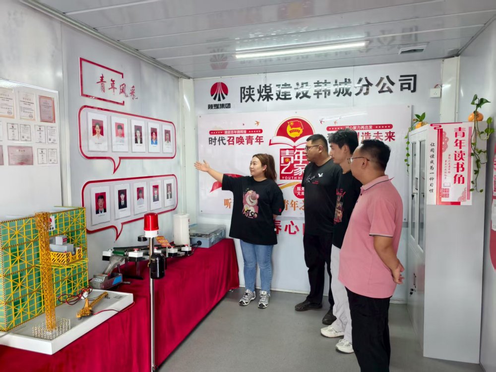 陕煤建设韩城分公司安装五项目部：青年职工接棒“五小”创新，再出新成果