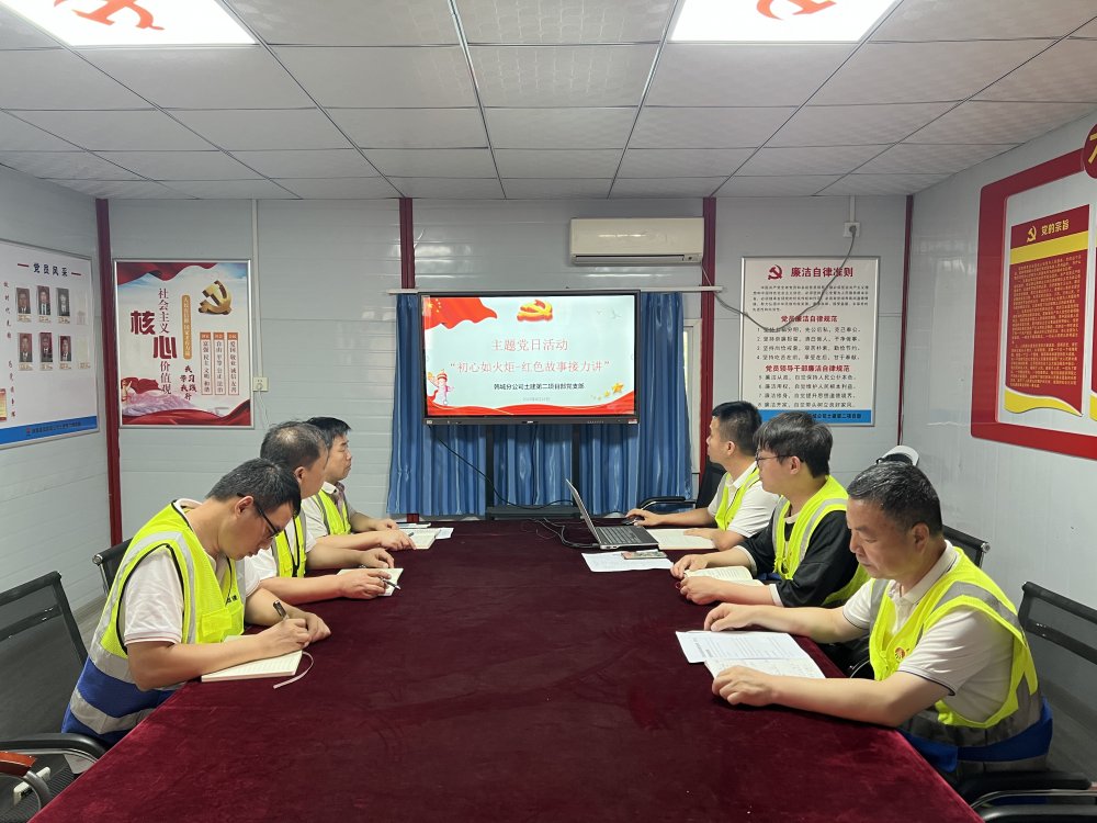 陕煤建设韩城分公司土建第二项目部:党建引领筑廉魂 清风护航促发展