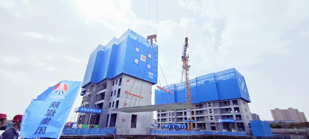 陕煤建设天工公司:工艺革新赋能建筑“绿色芯动力”