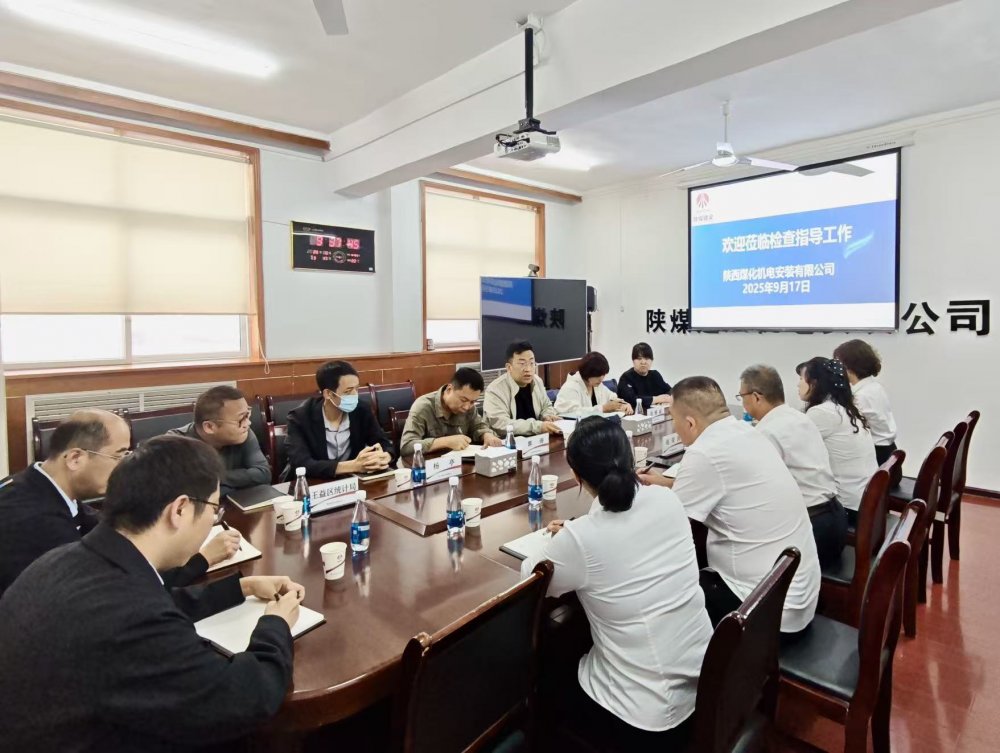 陕西省统计局核查组深入陕煤机电安装公司开展数据质量核查工作