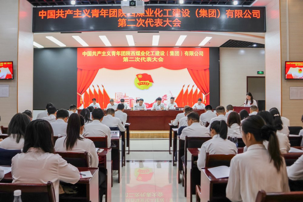 建设集团召开第二次团代会暨“两红两优” 表彰会