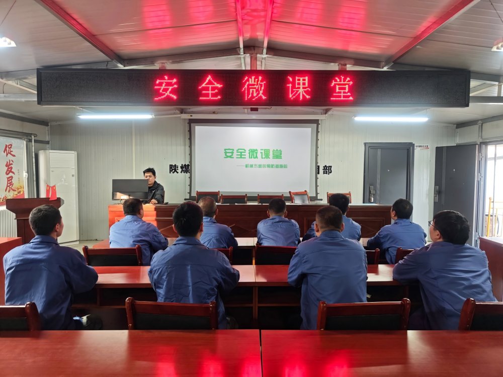 陕煤建设韩城分公司张家峁项目部:青春赋能助力项目高质量发展