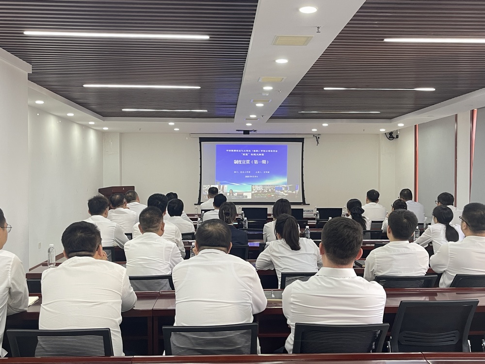 陕煤建设洗选煤运营公司：“制度宣贯月”激活制度生命力 筑牢合规根基 赋能高质量发展