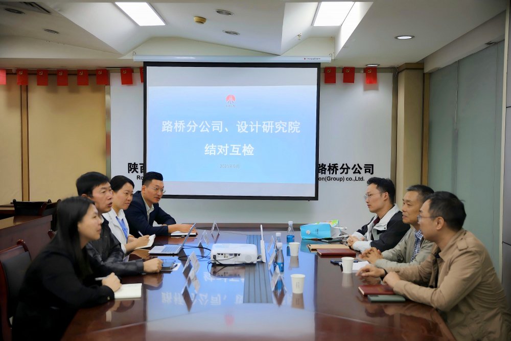 陕煤建设路桥分公司与设计研究院:党建结对互查互学 强基赋能聚力发展