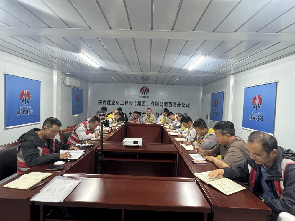 陕煤建设西北分公司土建第六项目部：安全与进度“双轮驱动”全力冲刺迎双节