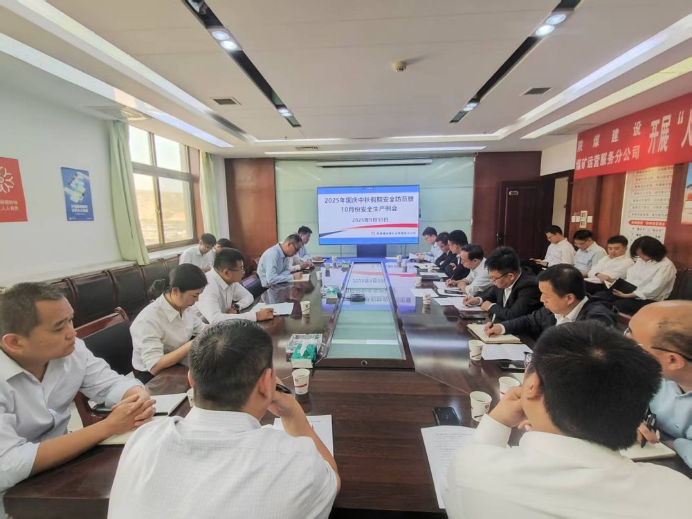 陕煤建设煤矿运营服务分公司：筑牢节日安全防线 喜迎祥和双节