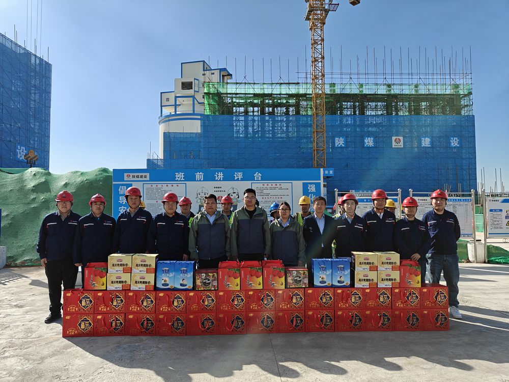 陕煤建设榆林公司开展中秋、国庆“双节”慰问活动