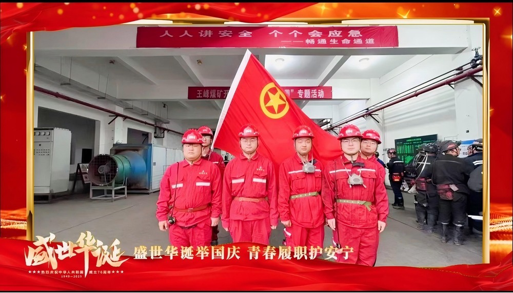陕煤建设矿建二公司:国庆系列活动,守护平安暖人心