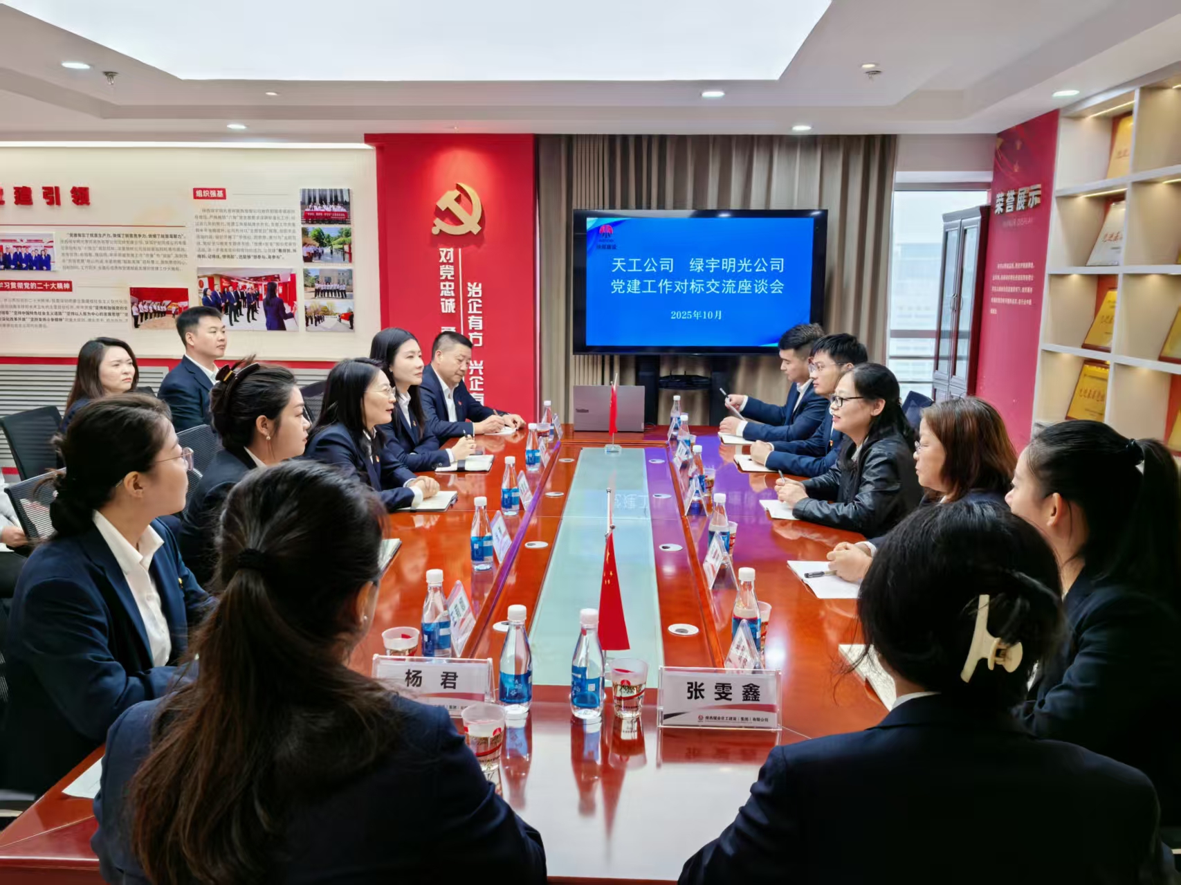 陕煤建设绿宇公司:共探党建新思路 同铸发展新引擎