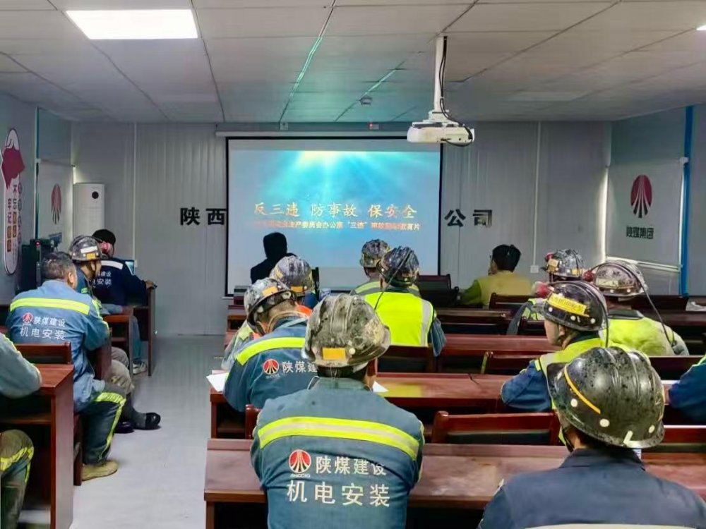 陕煤建设机电安装公司赵石畔项目部：三维发力守牢安全生产“基本盘”