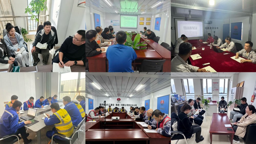 陕煤建设西北分公司：“集众智 献良策 促发展” 汇聚全员智慧共绘高质量发展蓝图