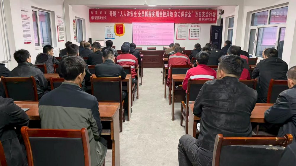 陕煤建设煤矿运营服务分公司： 多维度助力安全生产百日攻坚