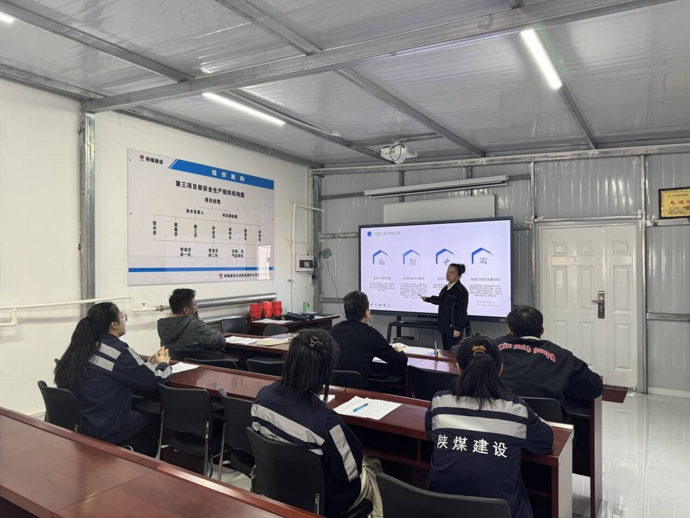 陕煤建设洗选煤运营公司：多维赋能筑屏障 织密风险“隐蔽角”