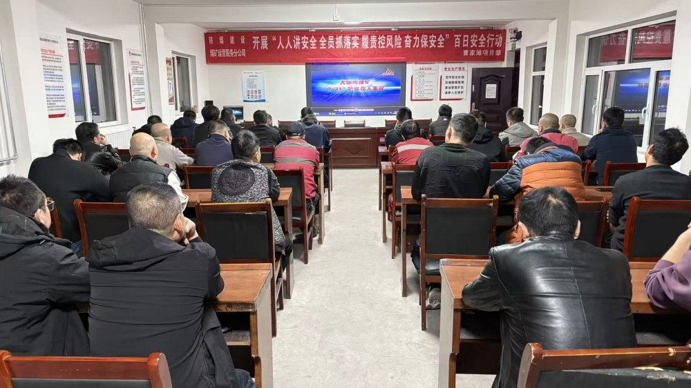 陕煤建设煤矿运营服务分公司：以“四强”组合举措 绘就安全发展底色