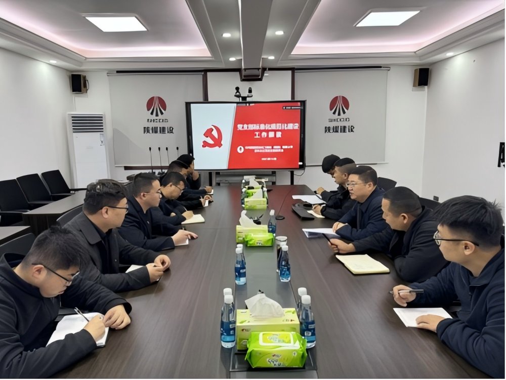 陕煤建设汉中分公司:以标准化党建赋能企业高质量发展