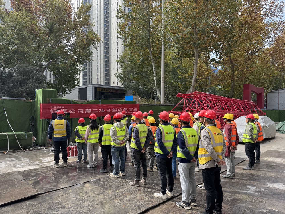 陕煤建设铜煤公司：多项目部联动，开展“消防安全月”系列活动