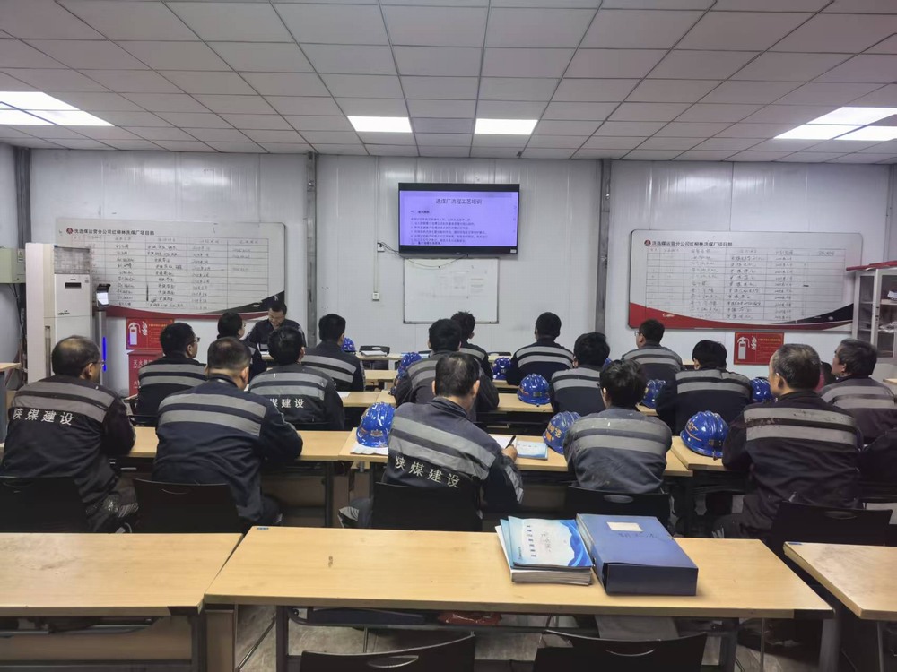 陕煤建设洗选煤运营公司红柳林洗煤厂项目部：“严细实”三维发力  护航年末安全收官