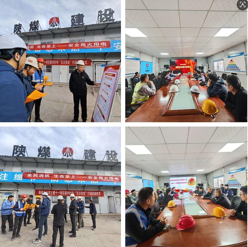 陕煤建设韩城分公司：土建、安装强强联合，消防宣传月活动精彩来袭