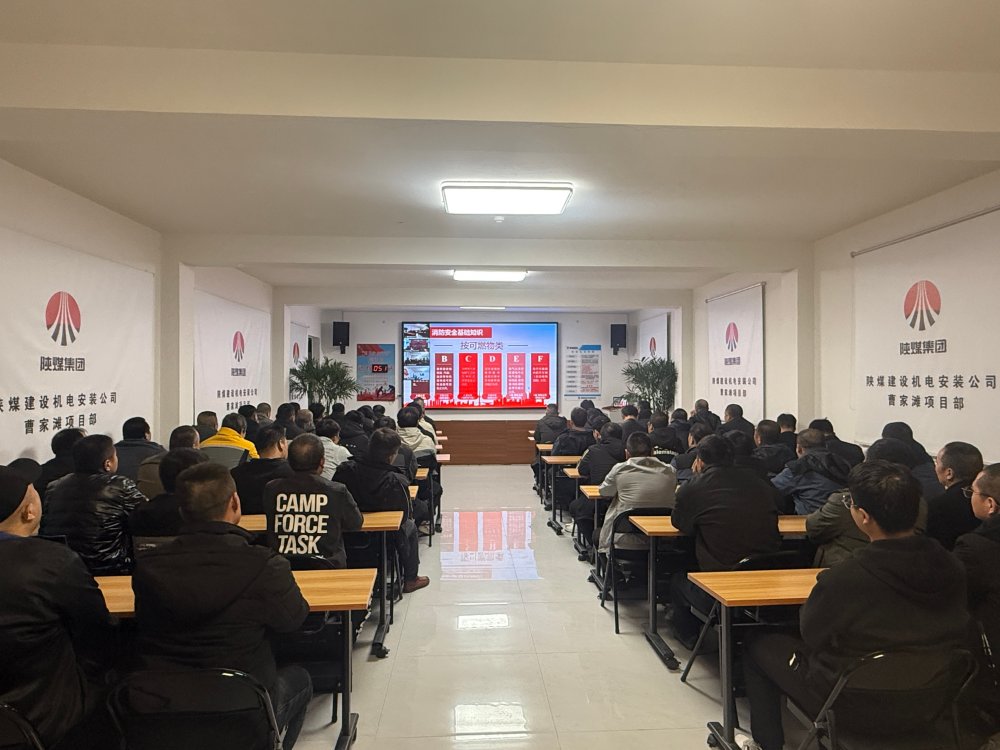陕煤建设机电安装公司：双轨培训强赋能 筑牢发展安全基