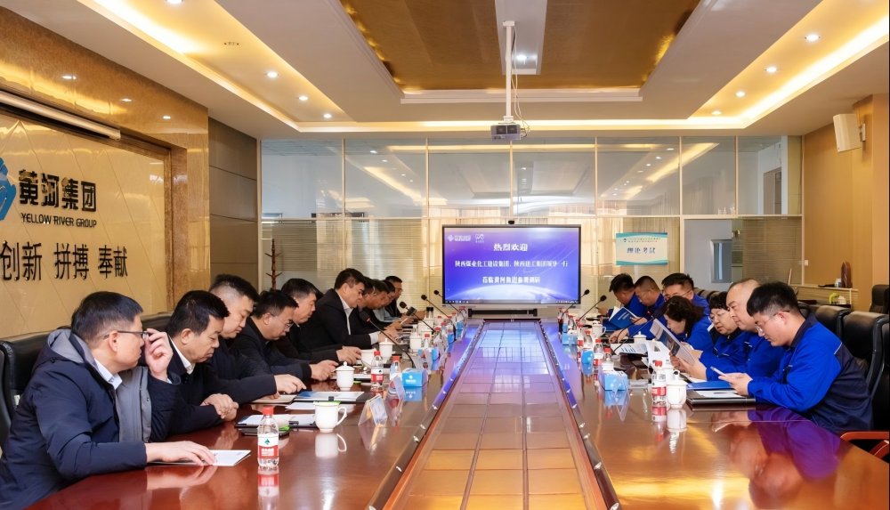 陕煤建设集团赴乌海与黄河集团开展交流座谈