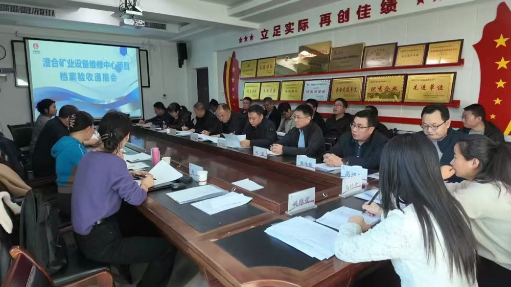 陕煤建设渭南分公司第十五项目部：档案规范归档 验收圆满通过