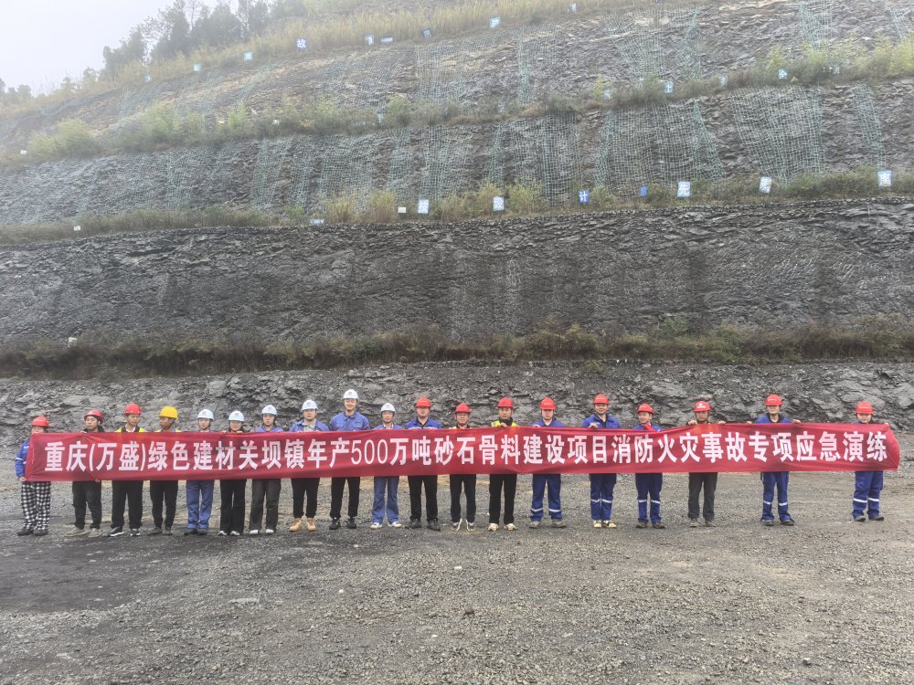 陕煤建设绿宇公司：安全“不打烊” 消防“零距离”