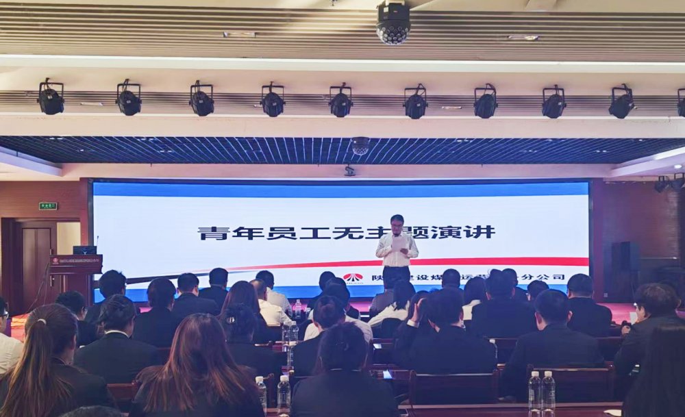 陕煤建设煤矿运营服务分公司：安全为基 活力为脉 刚柔并济促发展