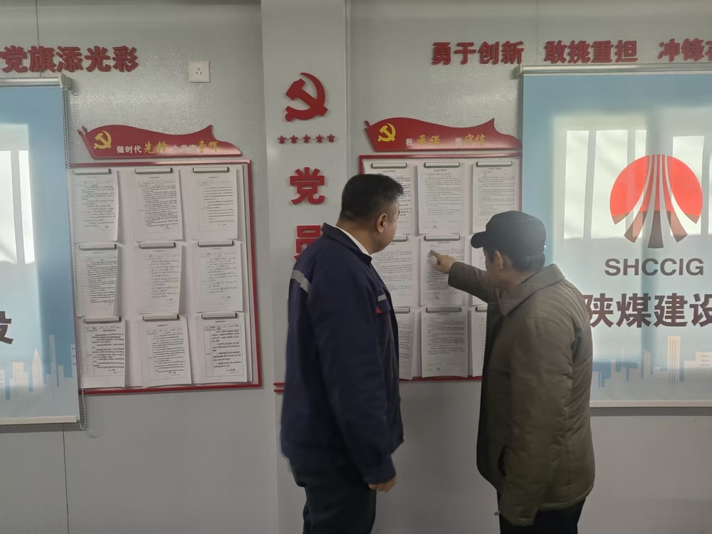 陕煤建设铜煤公司:把稳廉洁方向盘,筑牢项目廉洁线