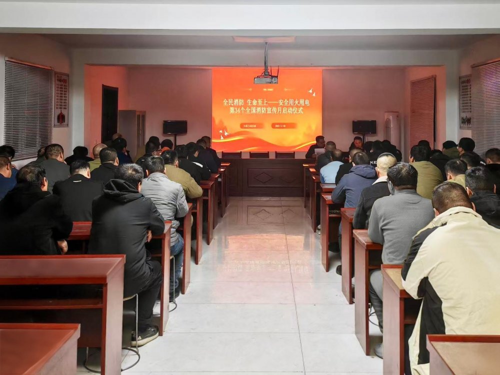 陕煤建设机电安装公司陕北党支部:筑牢消防防线 党建赋能发展