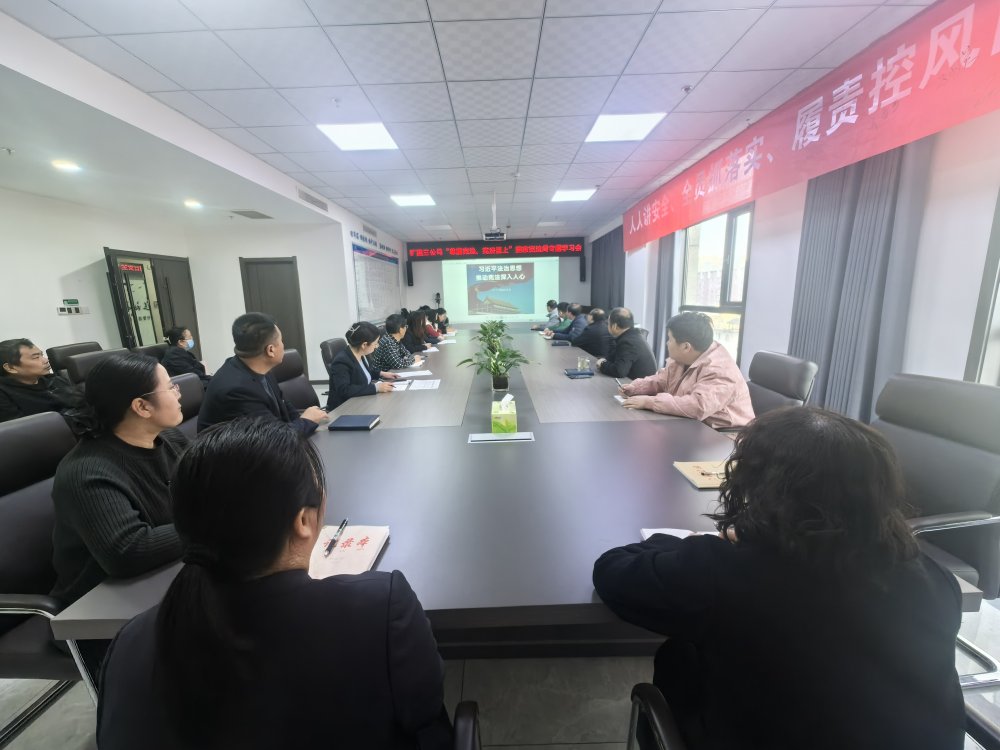 陕煤建设矿建三公司开展“尊重宪法、宪法至上”系列活动